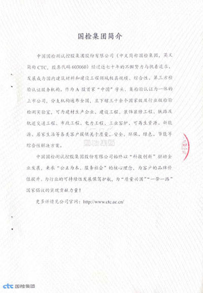 檢測報告-5