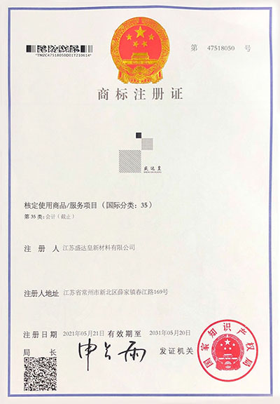 商標(biāo)注冊證